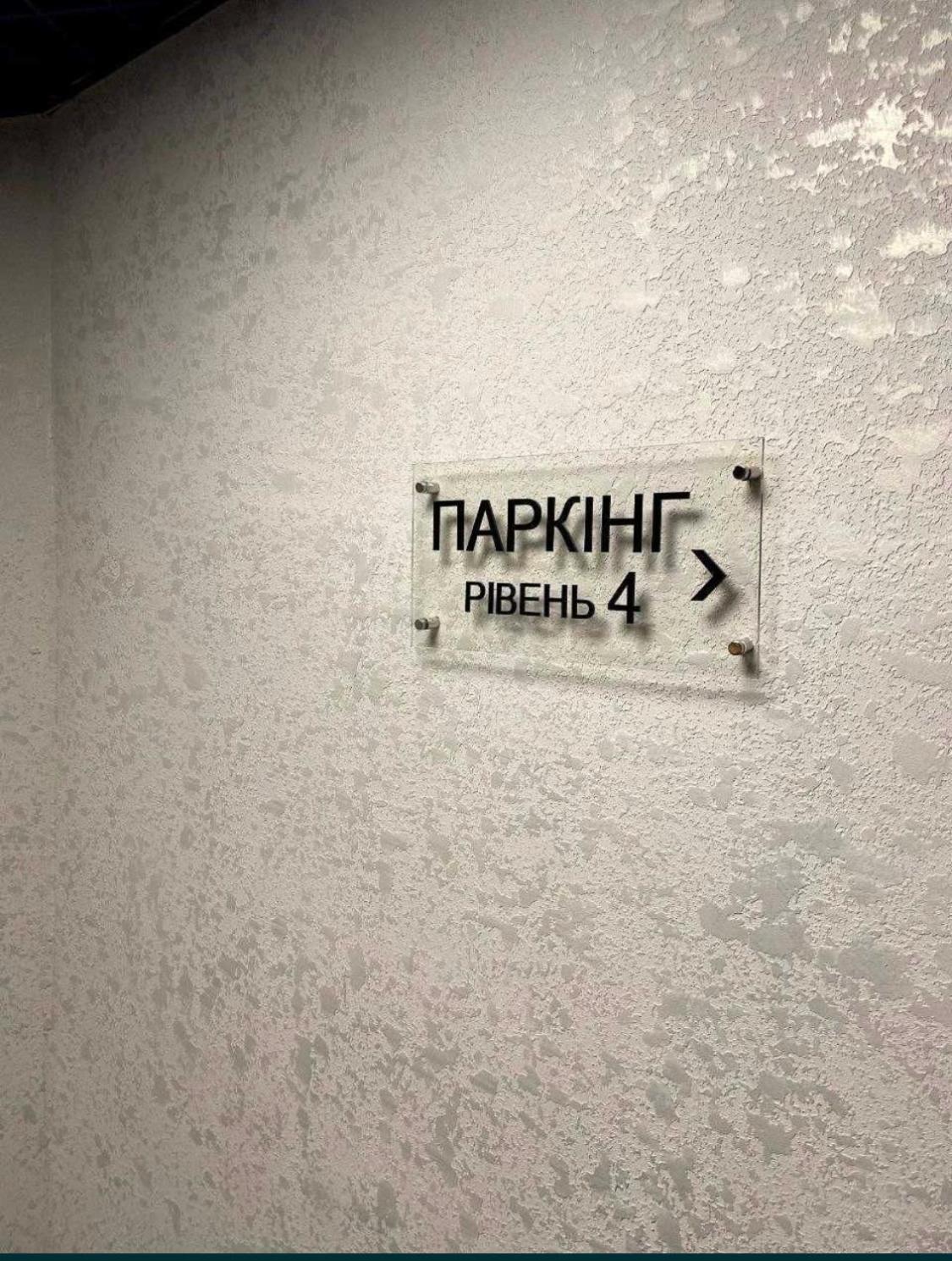 New Apart Lesi Ukrainky Blvd And Olimpiyska And Kreshchatyk And Manhattan City With Parking Κίεβο Εξωτερικό φωτογραφία